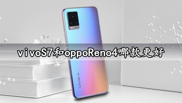 vivoS7oppoReno4xĂ vivoS7oppoReno4ȽB_֙Cuy_֙CWԺ_վ