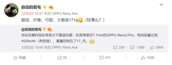 OPPO Reno3 ProֲO(sh)ع:pģ5G7.7mmȡH171g
