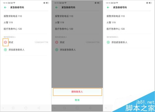 OPPO RenoSOSo(lin)j(lu)