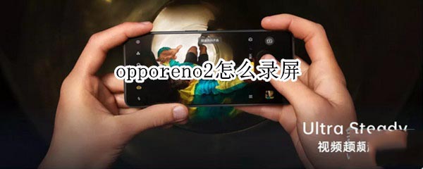 opporeno2?