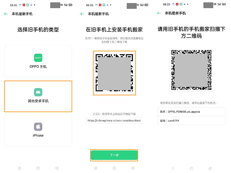 OPPO Reno3 Pro֙Cҹôʹ?_׿֙C_֙CWԺ_վ