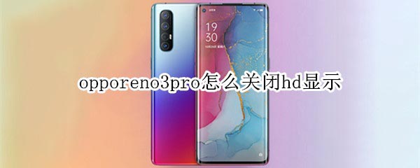 opporeno3proP]hd@ʾ?_׿֙C_֙CWԺ_վ