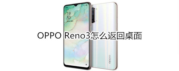 OPPO Reno3η?_׿֙C_֙CWԺ_վ