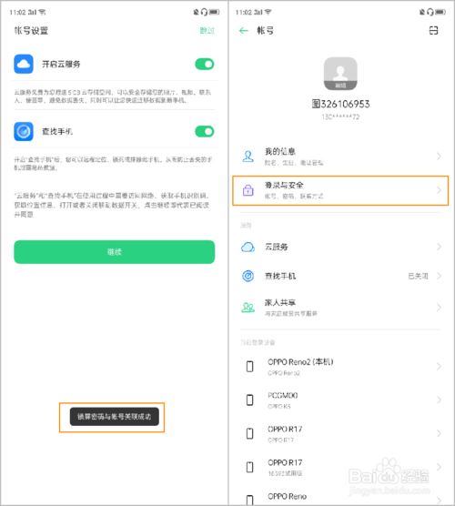 OPPO Reno2ӛOPPO̖ܴaôkOPPO̖ܴaһؽ̳