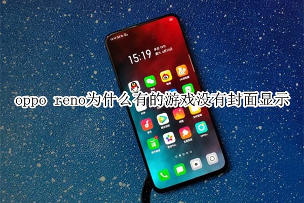 oppo renoʲôеΑ]з?_׿֙C_֙CWԺ_վ