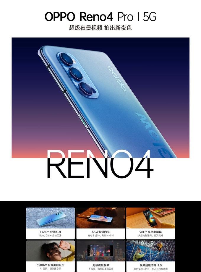 OPPO Reno4 Pro 5G֙CwpСOӋ