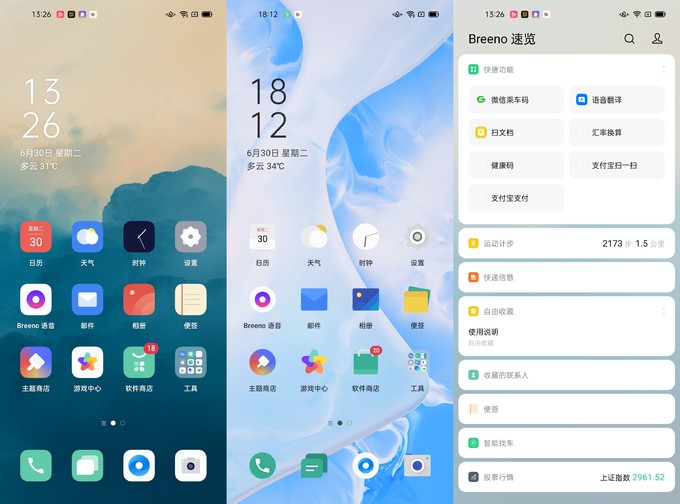OPPO Reno4 Pro 5G֙Cw򞣬pСOӋ