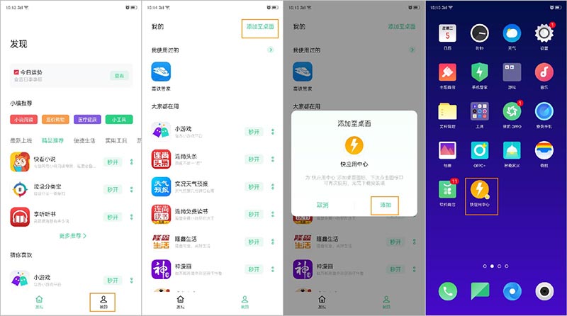 OPPO Reno2ӿ쑪õ?