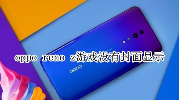 oppo reno zΑ]з@ʾQ_׿֙C_֙CWԺ_վ