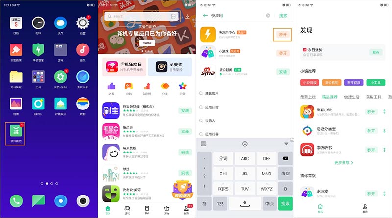 OPPO Reno2ôӿ쑪õ?_׿֙C_֙CWԺ_վ