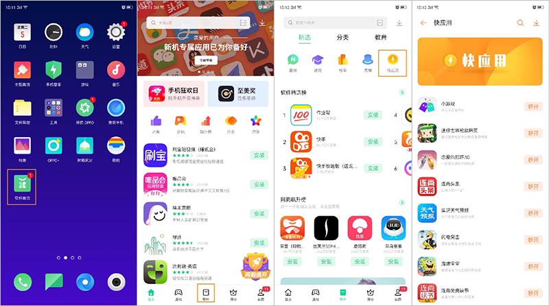 OPPO Reno2ӿ쑪õ?