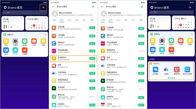 OPPO Reno2ôӿ쑪õ?_׿֙C_֙CWԺ_վ