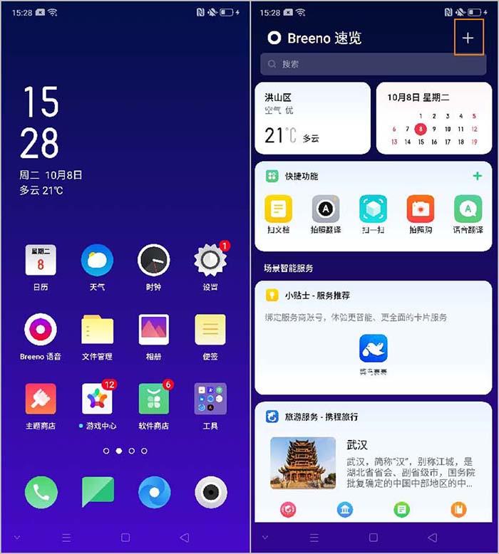 OPPO Reno2ô(chung)Ļؑ/ҕl?_׿֙C_֙CWԺ_վ