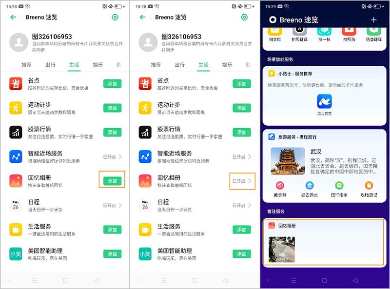 OPPO Reno2ô(chung)Ļؑ/ҕl?_׿֙C_֙CWԺ_վ