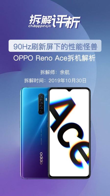 OPPO Reno AceȲ OPPO Reno Ace֙Cȫ^̈Duy_֙Cuy_֙CWԺ_վ