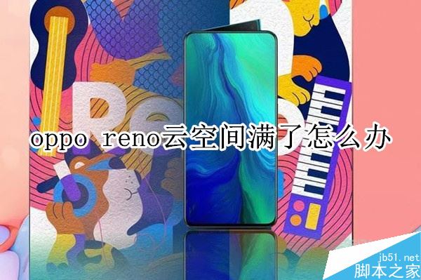 oppo renoƿgMôkoppo renoƿg̳