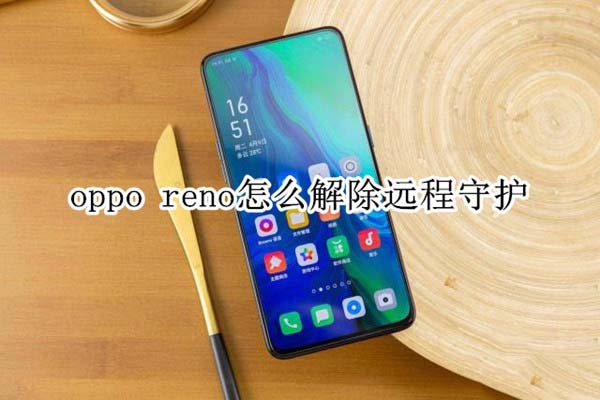 oppo renoνh(yun)o(h)?_׿֙C(j)_֙C(j)W(xu)Ժ_վ