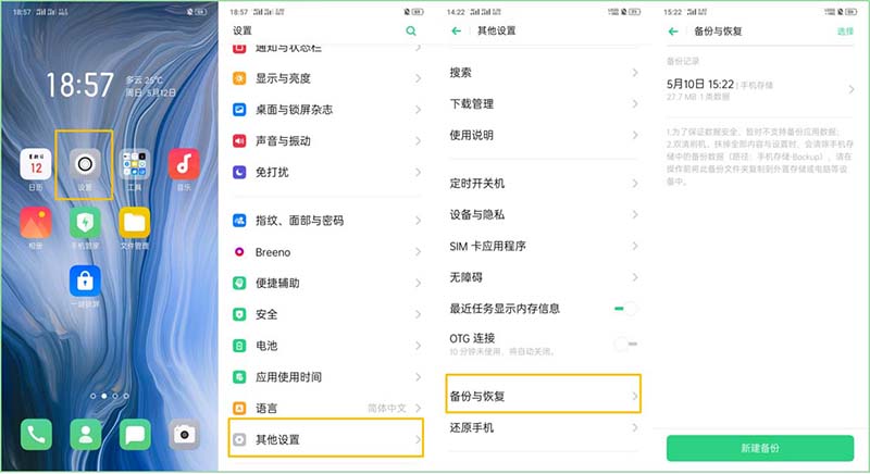 OPPO RenoôMЂ/߀ԭSO/֏͂?_׿֙C_֙CWԺ_վ