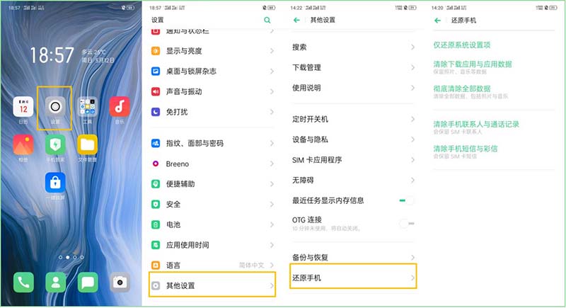 OPPO RenoôMЂ/߀ԭSO/֏͂?_׿֙C_֙CWԺ_վ
