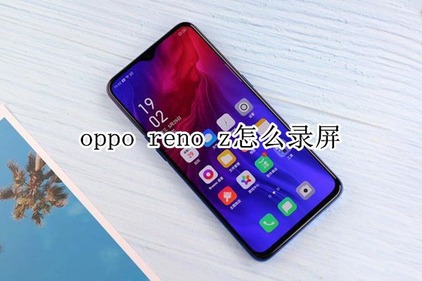oppo reno z?_׿֙C_֙CWԺ_վ