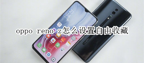 oppo reno zղ?_׿ֻ_ֻѧԺ_վ
