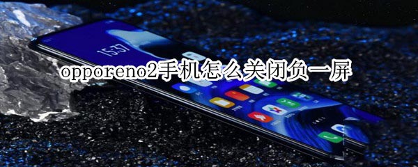 opporeno2P]ؓһ?