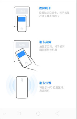 OPPO Reno NFCʲô_ͨʹã