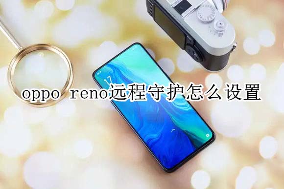 oppo renohoO?_׿֙C_֙CWԺ_վ