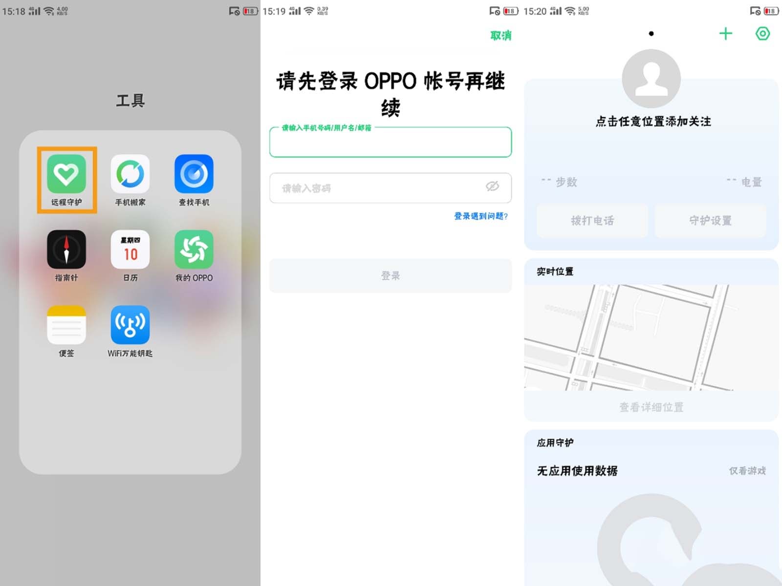 oppo renohoO?_׿֙C_֙CWԺ_վ