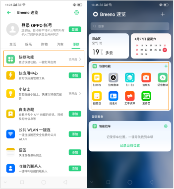 OPPORenoؓһݹôӺʹ?_׿֙C_֙CWԺ_վ