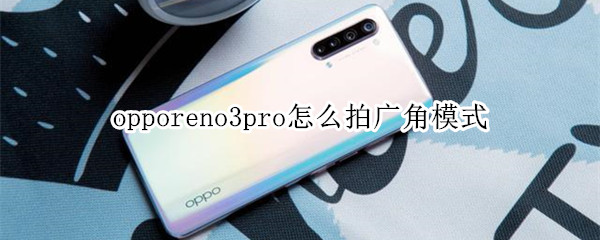 opporeno3proVR^ô?_׿֙C(j)_֙C(j)W(xu)Ժ_վ