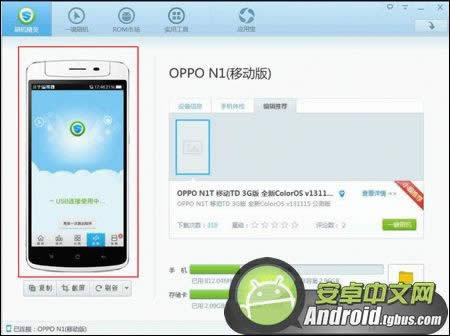 OPPO R7ŷȥν_׿ָ