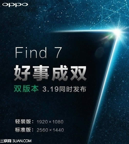 OPPO Find 7װ淶ʲôͬ