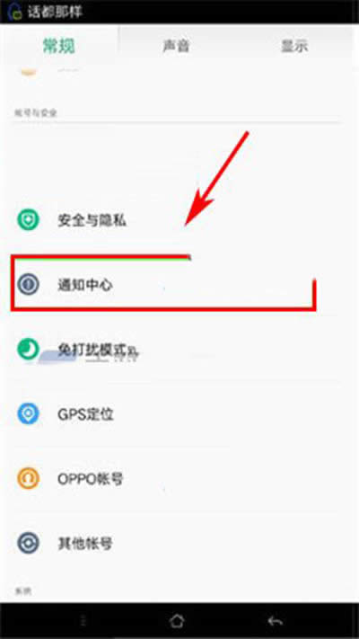 OPPO R7Plus״̬ʾQQָ