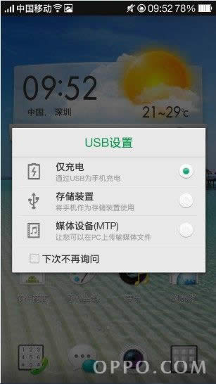 OPPO N1ֻPC