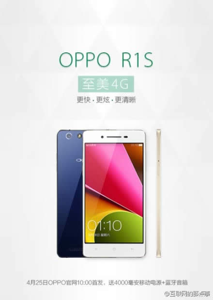 oppo r1s