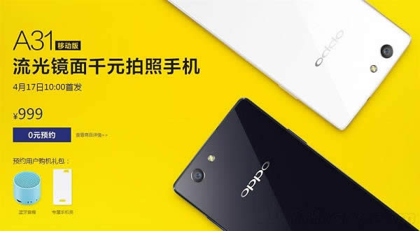 OPPO A31ʽ