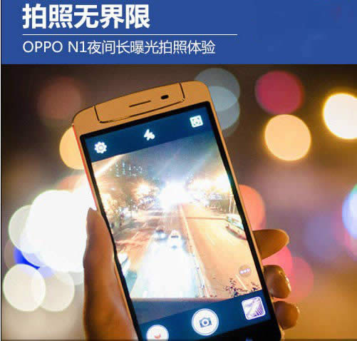 oppo n1ҹ