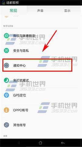 OPPO R7s״̬ʾQQ