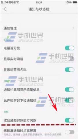 OPPO A59յ֪ͨ˸
