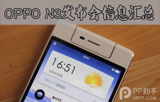 OPPO N3Ϣ