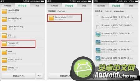 OPPO N1ʹüɣͼƬʲôط