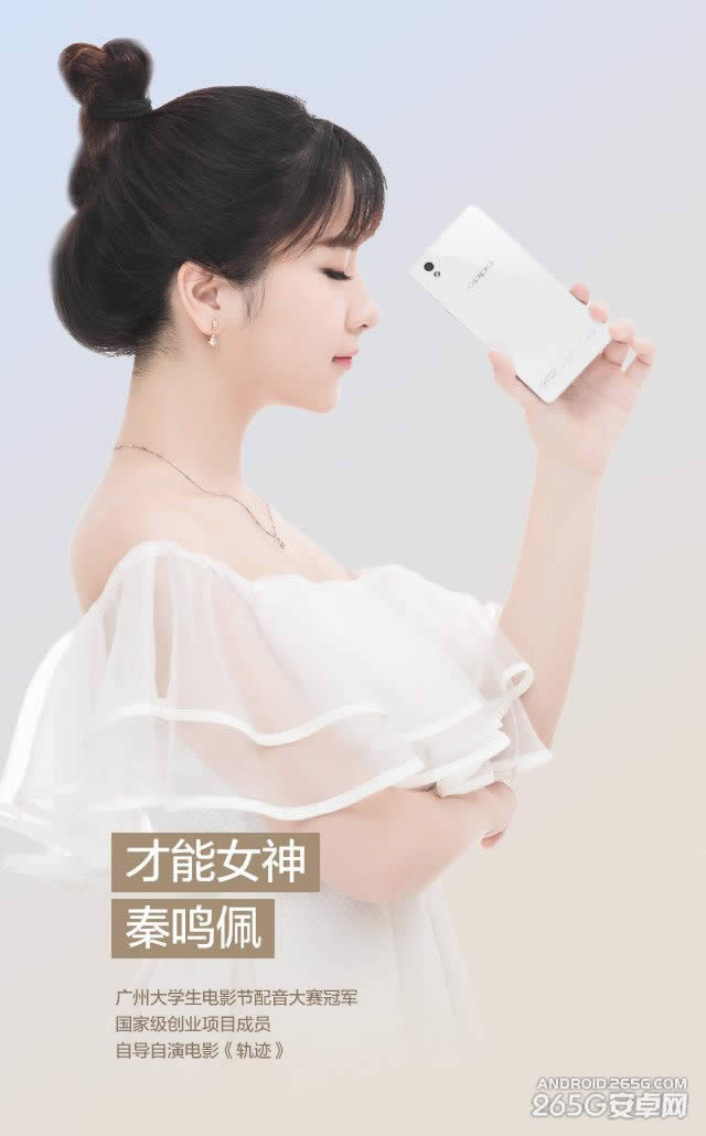 ROPPO A51