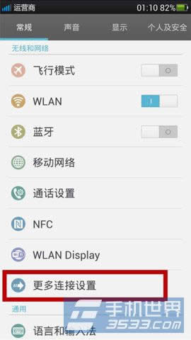 OPPO N1WLANȵ㼼
