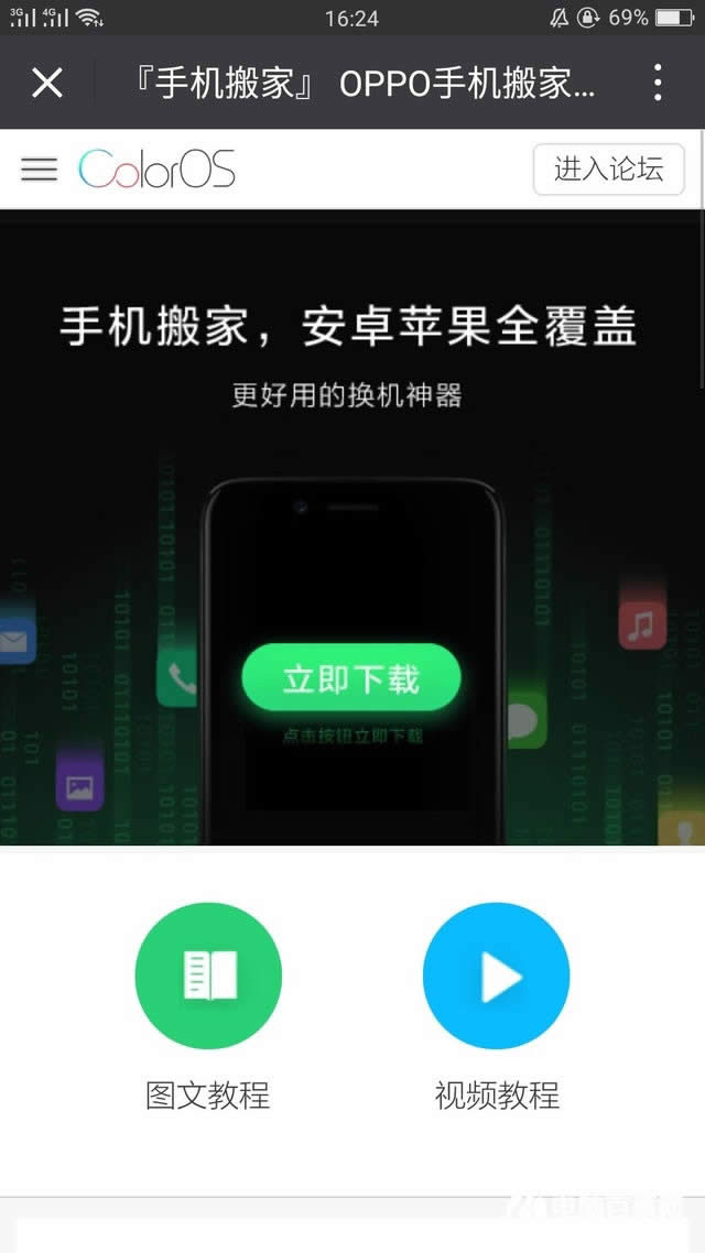 OPPO R11һIQCôãOPPO R11wһIҽ̳
