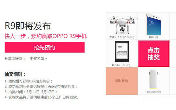 OPPO R9As