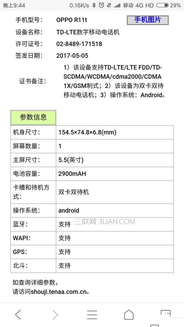 a(chn)C(j)QOPPO R11W(wng)늳ؽo