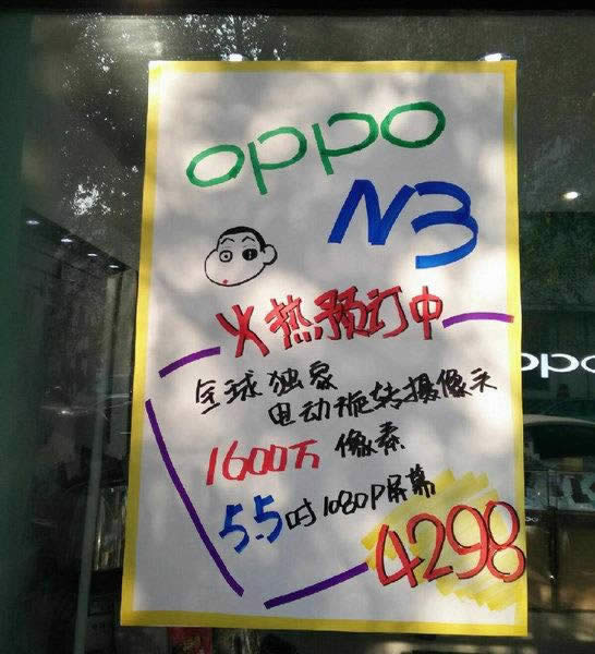 OPPO N3Aۃrع  _4298Ԫ
