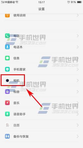OPPO R9sCTP]