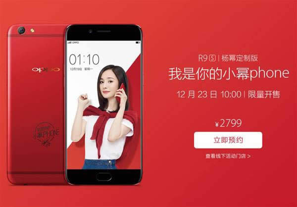 OPPO R9s綨ưY